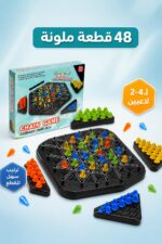 ⁦لعبة Chain Game من دار النخبة 6814954 - 48 قطعة⁩ - الصورة ⁦3⁩