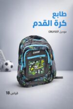 ⁦حقيبة ظهر CROM لكرة القدم قياس 18 موديل CRLY037⁩ - الصورة ⁦2⁩