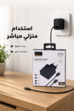 ⁦شاحن QBest Type-C بقدرة 45W للشحن السريع QB46⁩ - الصورة ⁦3⁩