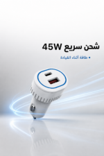 ⁦شاحن سيارة QBest بقوة 45W ومنفذي USB وType-C موديل QB13F⁩ - الصورة ⁦2⁩
