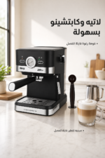 ⁦ماكينة قهوة DSP KA3113 بسعة 1.5L وضغط 20Bar⁩ - الصورة ⁦3⁩