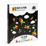 كتاب تنغرام مغناطيسي Wisdom cool fort 160+ تركيب - 15927