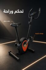 ⁦دراجة تمارين Oma mx 3067 بحمولة 120 كغ وشاشة متابعة⁩ - الصورة ⁦4⁩