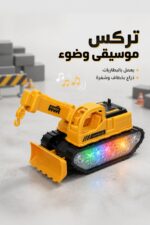 ⁦تركس لعبة موسيقى وضوء يعمل بالبطاريات - موديل 10263⁩ - الصورة ⁦2⁩