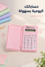 ⁦آلة حاسبة صغيرة KENKO KK-328A بغطاء ورنة أزرار⁩ - الصورة ⁦2⁩