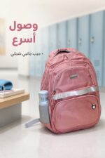 ⁦حقيبة مدرسية GA228 قياس 18 باللون الوردي⁩ - الصورة ⁦3⁩