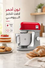 ⁦عجانة Kenwood kMix حمراء 1000W بسعة 5L - KMX750ARD⁩ - الصورة ⁦2⁩