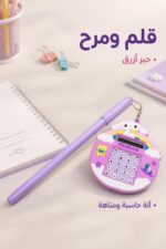 ⁦قلم حبر أزرق بنفسجي بآلة حاسبة ولعبة متاهة 7779⁩ - الصورة ⁦2⁩