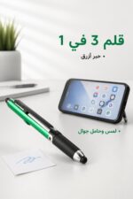 ⁦قلم حبر أزرق 3 في 1 مع لمس وحامل جوال أخضر - 7679⁩ - الصورة ⁦2⁩