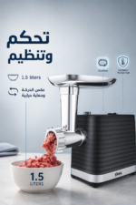 ⁦مفرمة لحم كهربائية DSP KM5051 بملحقات سجق وكبة، 800W⁩ - الصورة ⁦4⁩
