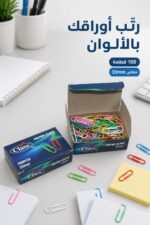 ⁦ملاقط ورق ملونة Class نمرة 18، 100 قطعة 33mm - 11164⁩ - الصورة ⁦2⁩