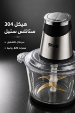 ⁦فرامة مطبخ كهربائية DSP KM4107 بوعاء زجاجي 3.0L و300W⁩ - الصورة ⁦4⁩