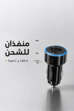 ⁦شاحن سيارة QBest معدني 52.5 واط بمنفذين Qb12k⁩ - الصورة ⁦3⁩