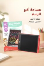 ⁦تاب تدريب ورسم LCD Tablet قياس 12 إنش - موديل 4398023⁩ - الصورة ⁦2⁩