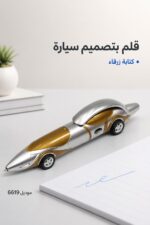 ⁦قلم أزرق بتصميم سيارة فضي وذهبي - موديل 6619⁩ - الصورة ⁦2⁩
