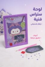 ⁦لوحة تلوين ستراس بإطار بلاستيكي بنفسجي - موديل 1495249⁩ - الصورة ⁦2⁩