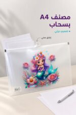 ⁦مصنف سحاب ديزني A4 بتصميم حورية بحر - موديل 3200031⁩ - الصورة ⁦2⁩