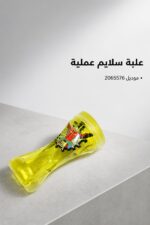 ⁦علبة سلايم أصفر شفاف مع شخصية - موديل 2065576⁩ - الصورة ⁦4⁩