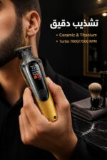 ⁦ماكينة حلاقة للرجال VGR V-879T بشاشة LED و300 دقيقة⁩ - الصورة ⁦2⁩