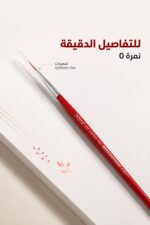 ⁦ريشة رسم DOMS نمرة 0 بشعيرات Synthetic Hair - 2544⁩ - الصورة ⁦2⁩