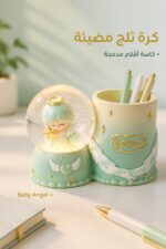 ⁦كرة ثلج مضيئة مع كاسة أقلام Baby Angel موديل 10320⁩ - الصورة ⁦2⁩