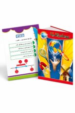 كتاب مصادر القوة من سلسلة من أنا - موديل 749