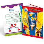 كتاب مصادر القوة من سلسلة من أنا - موديل 749