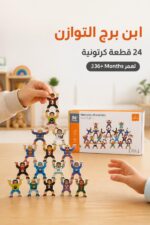 ⁦لعبة برج التوازن edufree Hercules characters 24 قطعة موديل 15882⁩ - الصورة ⁦2⁩