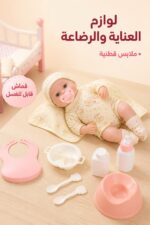 ⁦دمية بيبي Wandalong بصوت مع تخت طابقين - موديل 2195655⁩ - الصورة ⁦4⁩