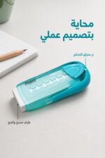 ⁦محاية Maped بتصميم مشرط وحافظة تركوازية - موديل 14843⁩ - الصورة ⁦2⁩