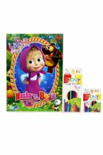 قصة ودفتر تلوين كبير Masha and The Bear مع قناع - 5304