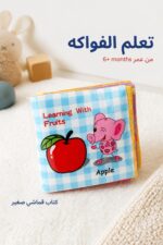 ⁦كتيب قماشي HUI LE TU لتعليم الفواكه 6+ months - 16236⁩ - الصورة ⁦2⁩
