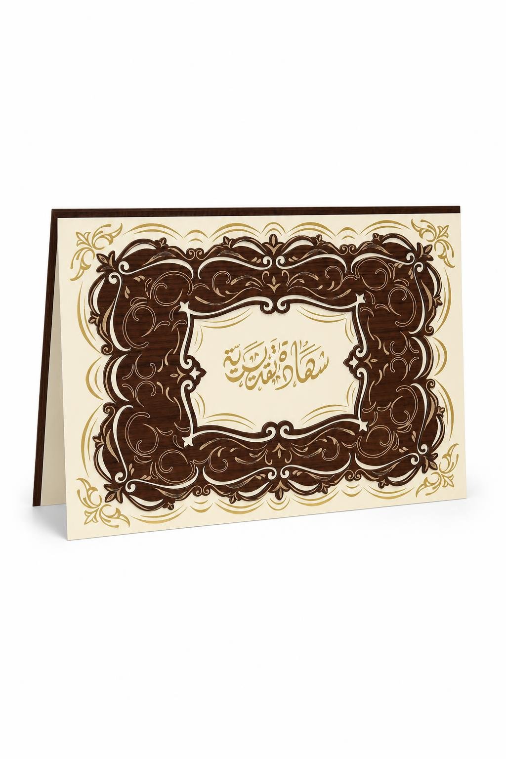 40f37006-8979-4129-ad66-84c14f4651f5.jpg شهادة تقدير خشبية مزخرفة موديل 4 - 4590 - الصورة 1