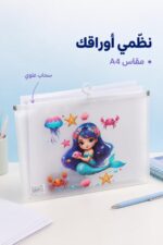 ⁦مصنف سحاب ديزني A4 بتصميم حورية البحر - 4657795⁩ - الصورة ⁦2⁩