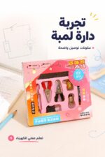 ⁦عدة دارة كهربائية تعليمية مع لمبة - موديل 8772783⁩ - الصورة ⁦2⁩