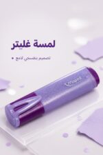⁦قلم هاي لايتر Maped غليتر بنفسجي - موديل 5401745⁩ - الصورة ⁦3⁩