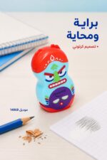 ⁦براية ومحاية Maped بتصميم وجه كرتوني - موديل 14868⁩ - الصورة ⁦2⁩