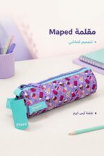 ⁦مقلمة قماشية Maped بنقشة آيس كريم - موديل 5585673⁩ - الصورة ⁦2⁩