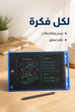 ⁦تابلت كتابة LCD ملون 8.5 بوصة مع قلم - موديل 12017⁩ - الصورة ⁦4⁩