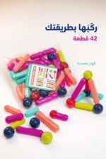 ⁦لعبة أعمدة وكرات مغناطيسية 42 قطعة - موديل 5808878⁩ - الصورة ⁦2⁩