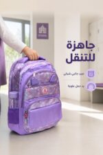 ⁦حقيبة مدرسية بنفسجية 3 سحابات للصف 6-10 موديل 1893382⁩ - الصورة ⁦3⁩
