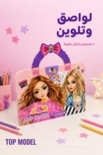 ⁦دفتر لواصق وصفحات تلوين TOP MODEL بشكل حقيبة - 6130060⁩ - الصورة ⁦2⁩