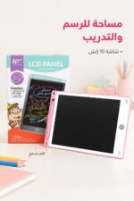 ⁦تاب تدريب ورسم ذكي LCD Tablet مقاس 10 إنش - موديل 2069408⁩ - الصورة ⁦2⁩