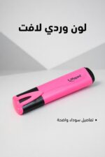 ⁦قلم هاي لايتر Maped وردي للتظليل - موديل 2189342⁩ - الصورة ⁦4⁩