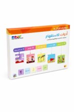 بوكس أدوات الاستفهام nour FIRST LEARNING SYSTEM موديل 13501