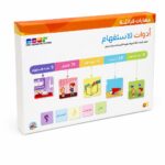 بوكس أدوات الاستفهام nour FIRST LEARNING SYSTEM موديل 13501