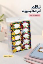 ⁦طبق إتيكيت لاصق كبير 10 لصاقات - موديل 14379⁩ - الصورة ⁦2⁩