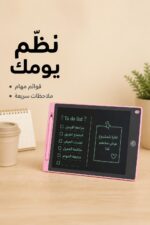 ⁦تابلت كتابة ورسم LCD مقاس 12 إنش مع قلم - موديل 4052857⁩ - الصورة ⁦3⁩