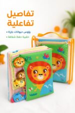 ⁦كتاب قماشي للبيبي احملني وضمني برسومات حيوانات - 13359⁩ - الصورة ⁦4⁩