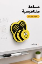 ⁦مساحة وايت بورد مغناطيسية BOHO بتصميم نحلة - موديل 9017⁩ - الصورة ⁦2⁩